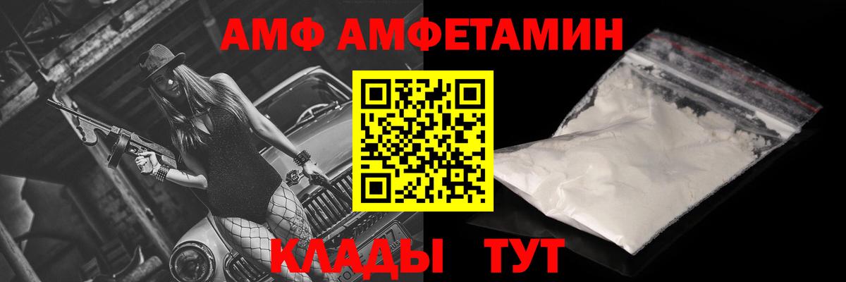 Сальск  АМФ 97%  Вход с VPN 