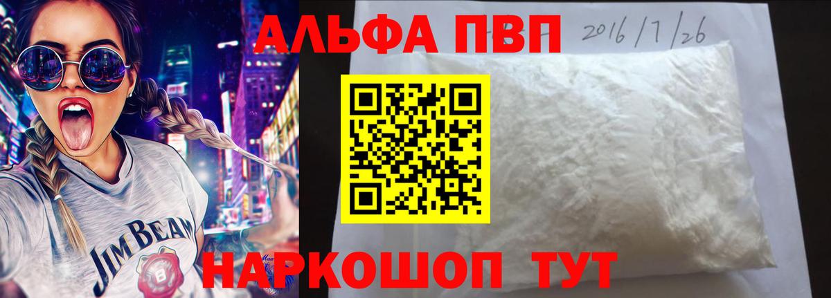 Сальск  Alpha-PVP крисы CK  Вход с VPN 