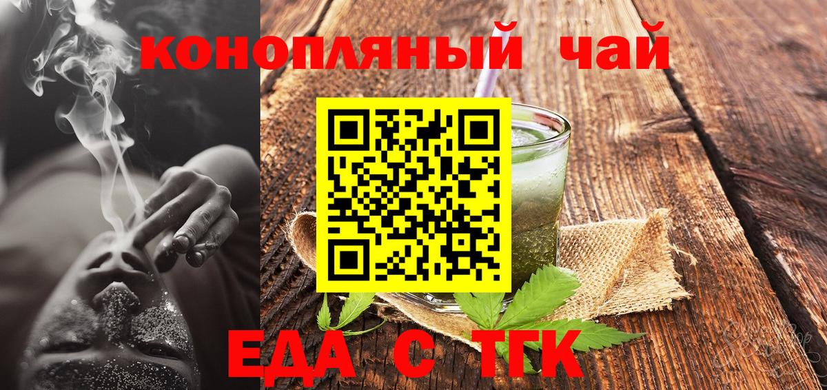 Canna-Cookies марихуана  Вход с VPN  Сальск 