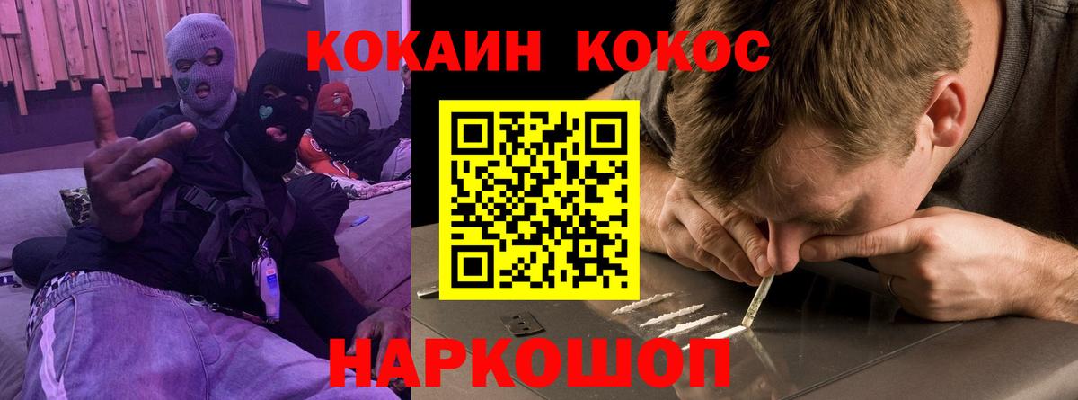 Сальск  наркошоп  Вход с VPN  Cocaine 99%  КОКАИН 
