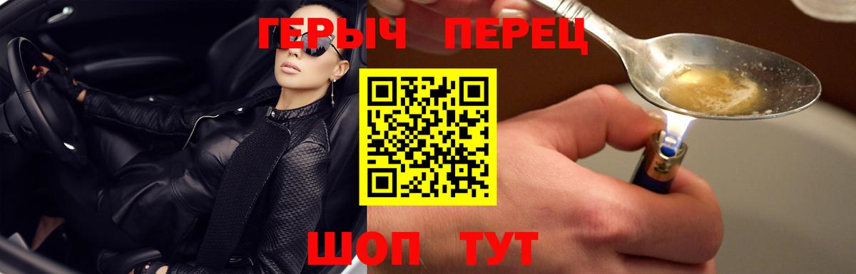 ГЕРОИН Афган  Вход с VPN  Сальск 