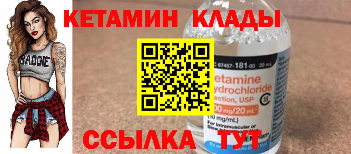 КЕТАМИН ketamine Сальск
