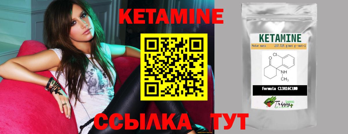 Сальск  КЕТАМИН VHQ  Вход с VPN 