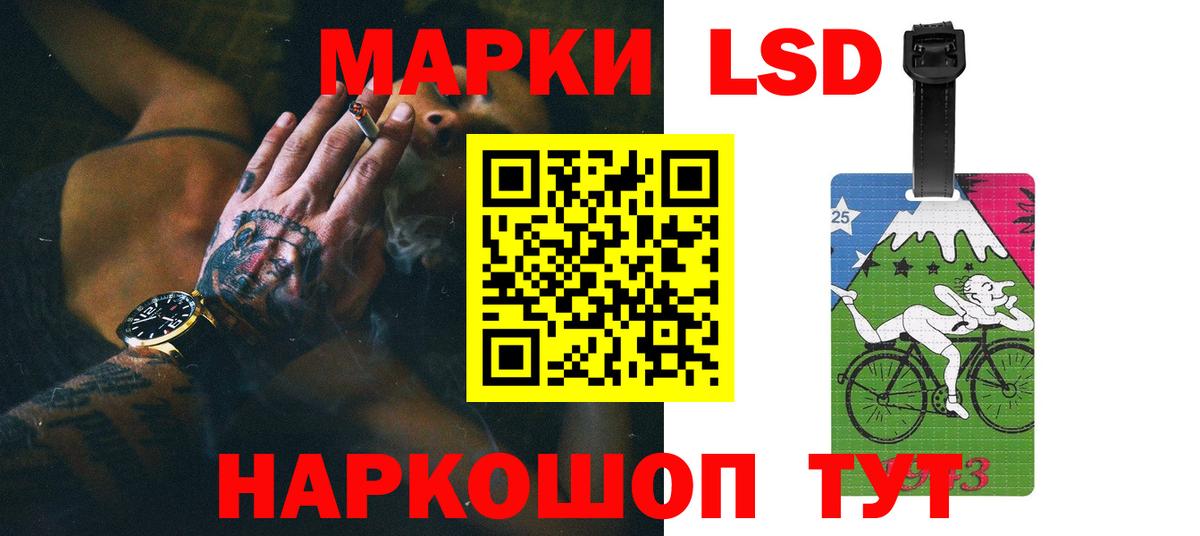 LSD-25 экстази ecstasy Сальск