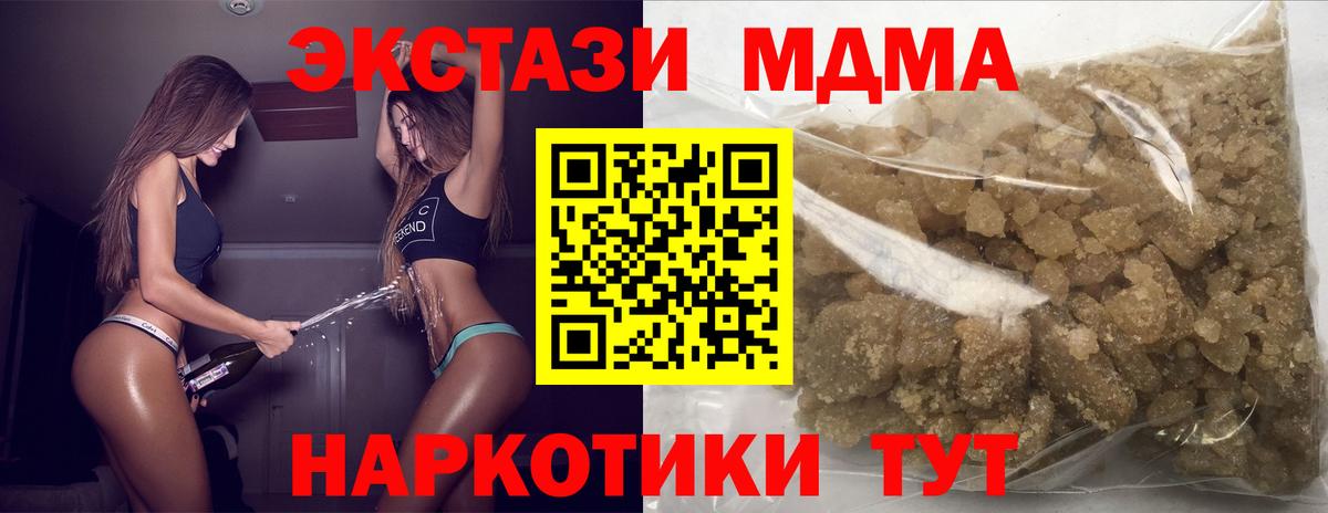 МДМА  МДМА молли  Вход с VPN  Сальск  MDMA Molly 