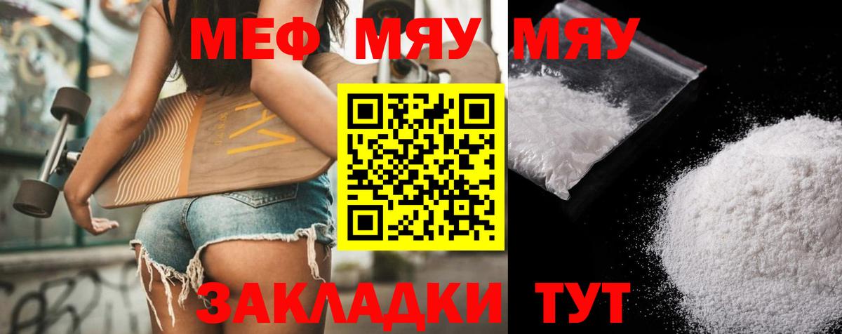 Мефедрон мяу мяу  Вход с VPN  МЕФ  Сальск  Мефедрон кристаллы 