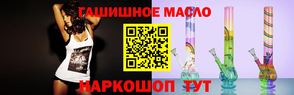 Дистиллят ТГК гашишное масло Сальск